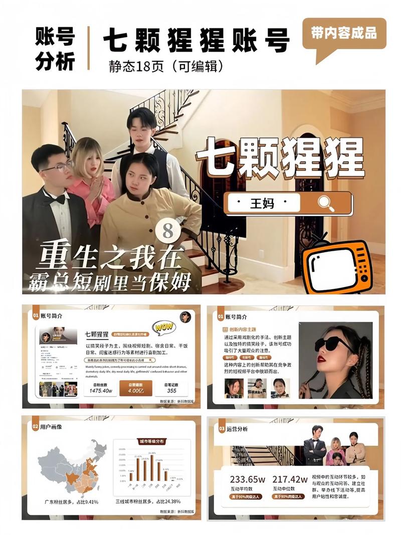 小红书_剧情博主七颗猩猩连续三月夺冠_小红书涨粉榜排名前三博主分析