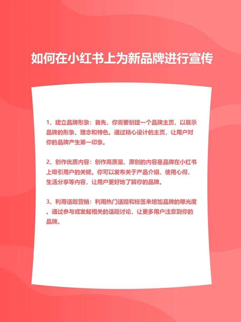 小红书KOL推广模式_小红书_小红书营销方式