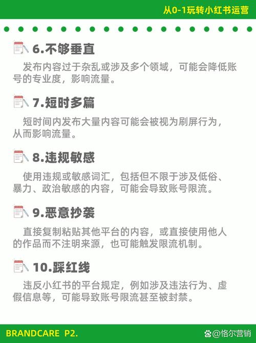 小红书点赞_小红书笔记违规对账号有影响吗 小红书违规行为有哪些 小红书账号违规了还能拯救吗