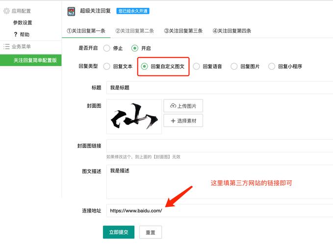 个性化定制公众号问候_公众号_微信公众号被关注回复内容建议