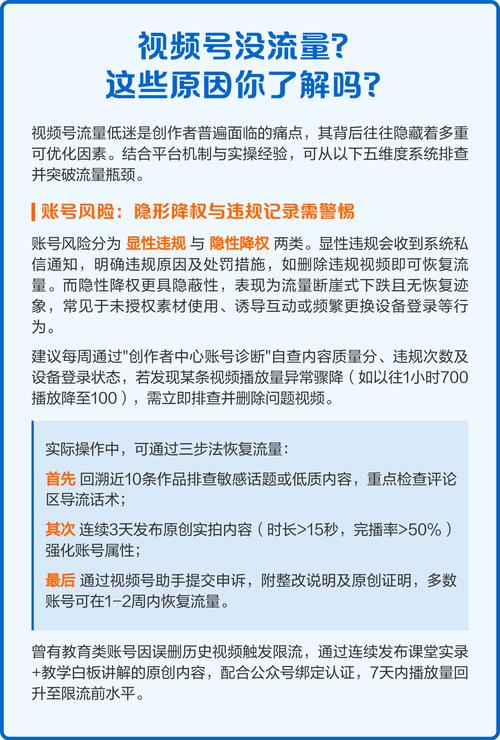 买流量_微信视频号直播流量推荐机制_视频号直播间自然流量维度