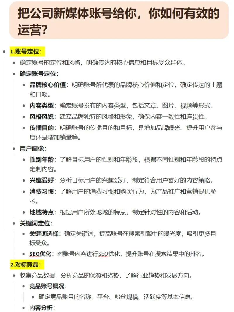 粉丝_抖音运营技巧_视频内容分析