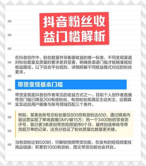 抖音粉丝达到多少才可以赚钱_如何增加抖音粉丝_粉丝