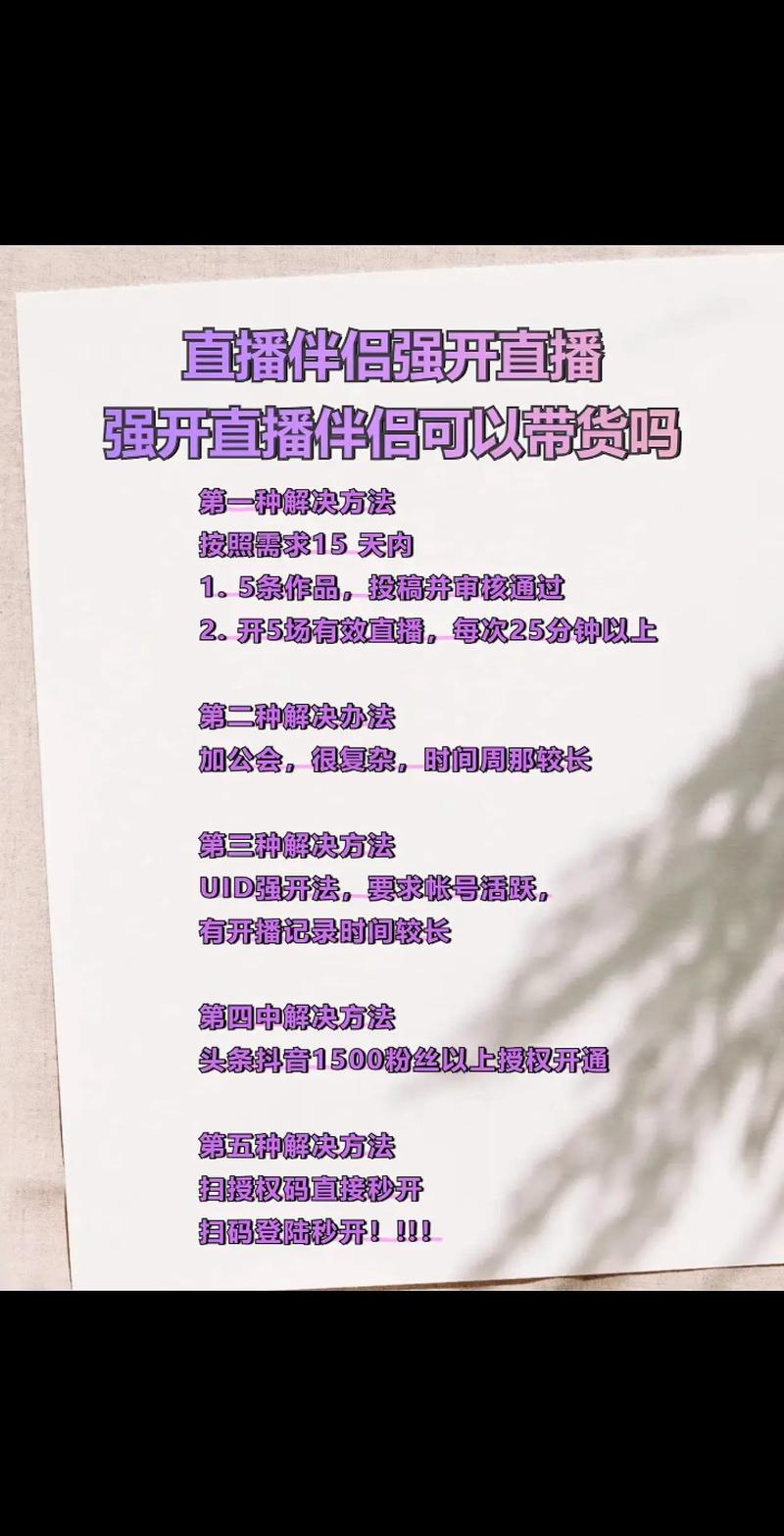 抖音开店教程_快手直播_抖音橱窗开通条件