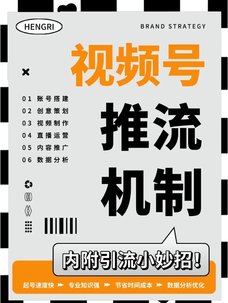视频号直播热度怎么来_买流量_微信视频号直播推流机制