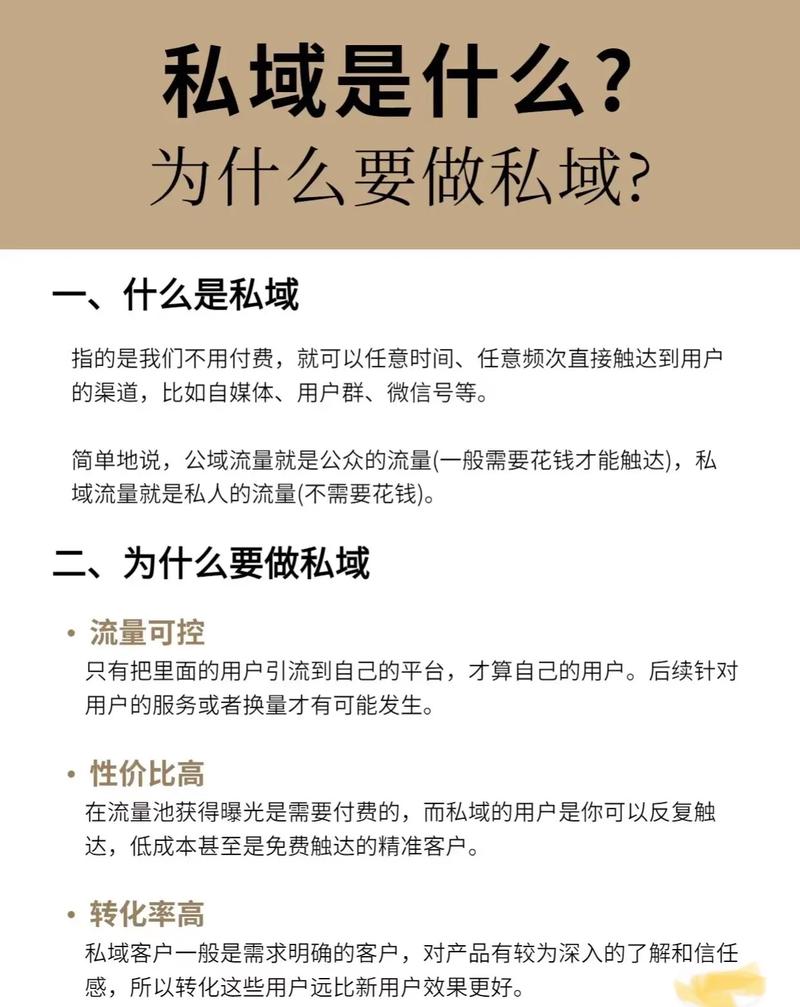 买流量_私域运营 情感价值 用户连接