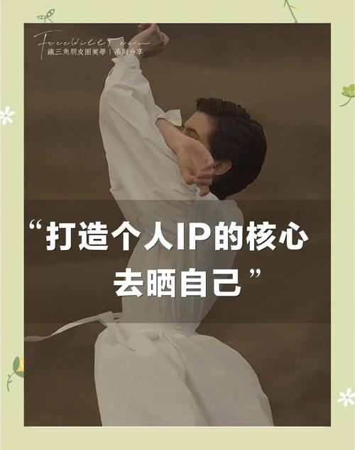 公众号运营技巧_打造个人IP_粉丝