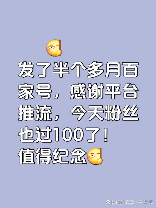 粉丝_自媒体个人成长经验分享_微信公众号粉丝数突破100
