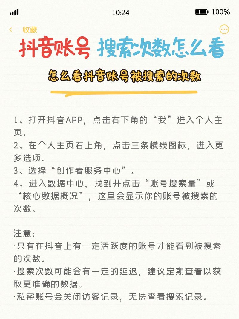 涨粉_抖音账号搜索量是他人搜我的吗_抖音账号搜索量计算方式