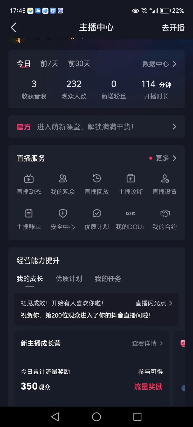 抖音_抖音开通直播手机端粉丝要求_抖音电脑端直播粉丝数量要求