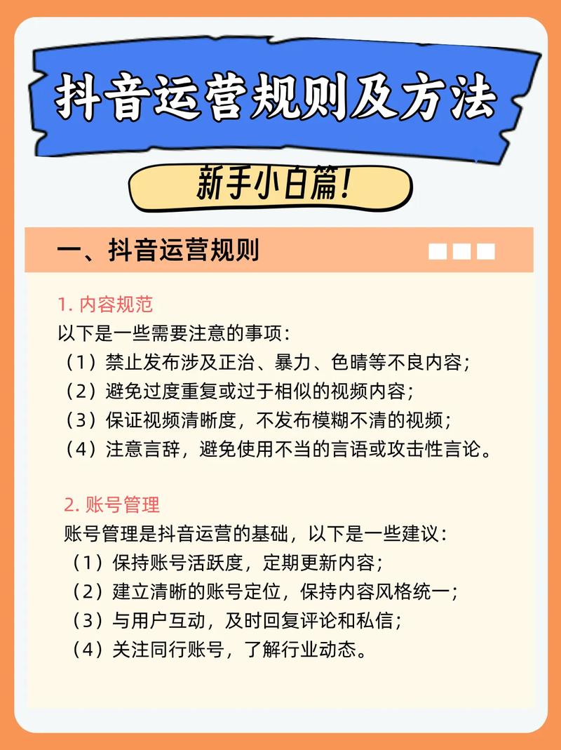 抖音_如何获取抖音直播推荐_抖音直播推荐位怎么弄