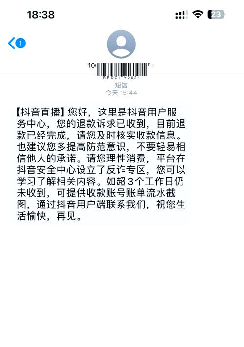 抖音30元上热门后悔退款_抖音上热门退款操作步骤_抖音