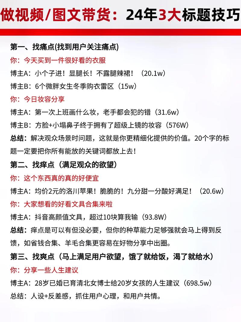 抖音_抖音短视频营销推广技巧_抖音推广策划文案怎么写