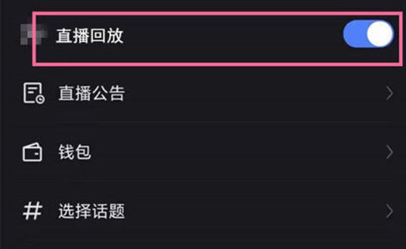 快手直播网页版回放查看步骤_快手_快手直播回放功能说明