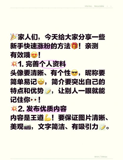 微博涨粉方法_粉丝_微博粉丝意义