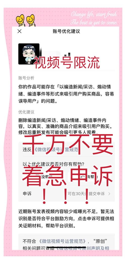 视频号直播违规限流恢复方法_小红书点赞_视频号禁止直播解除方法