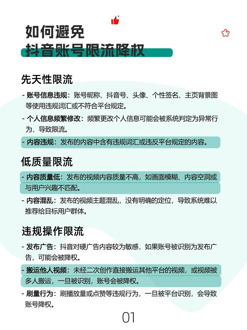 抖音_原创视频拍摄技巧_抖音账号降权补救方法