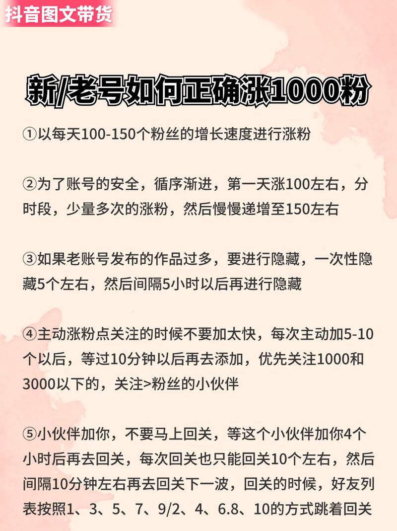 微信公众号宣传方式_涨粉_如何增加公众号粉丝