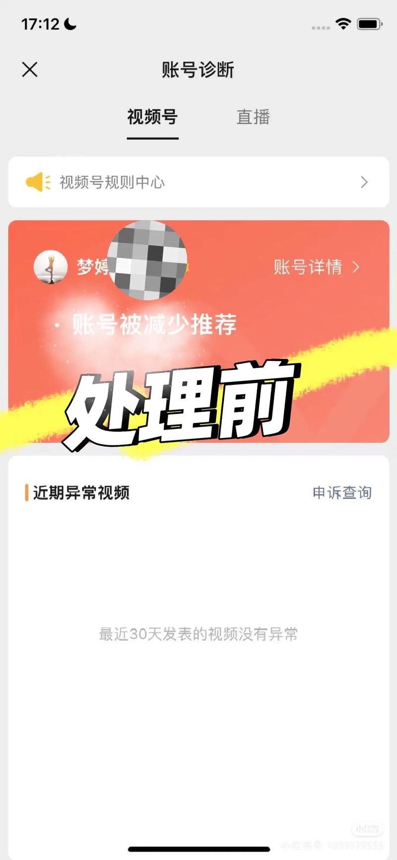 抖音违规记录清零周期_抖音违规记录多久清零_视频号