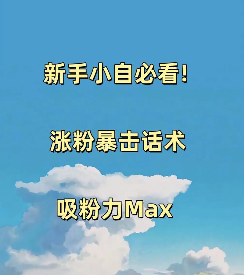 抖音一万粉丝有什么用_抖音涨粉技巧_粉丝