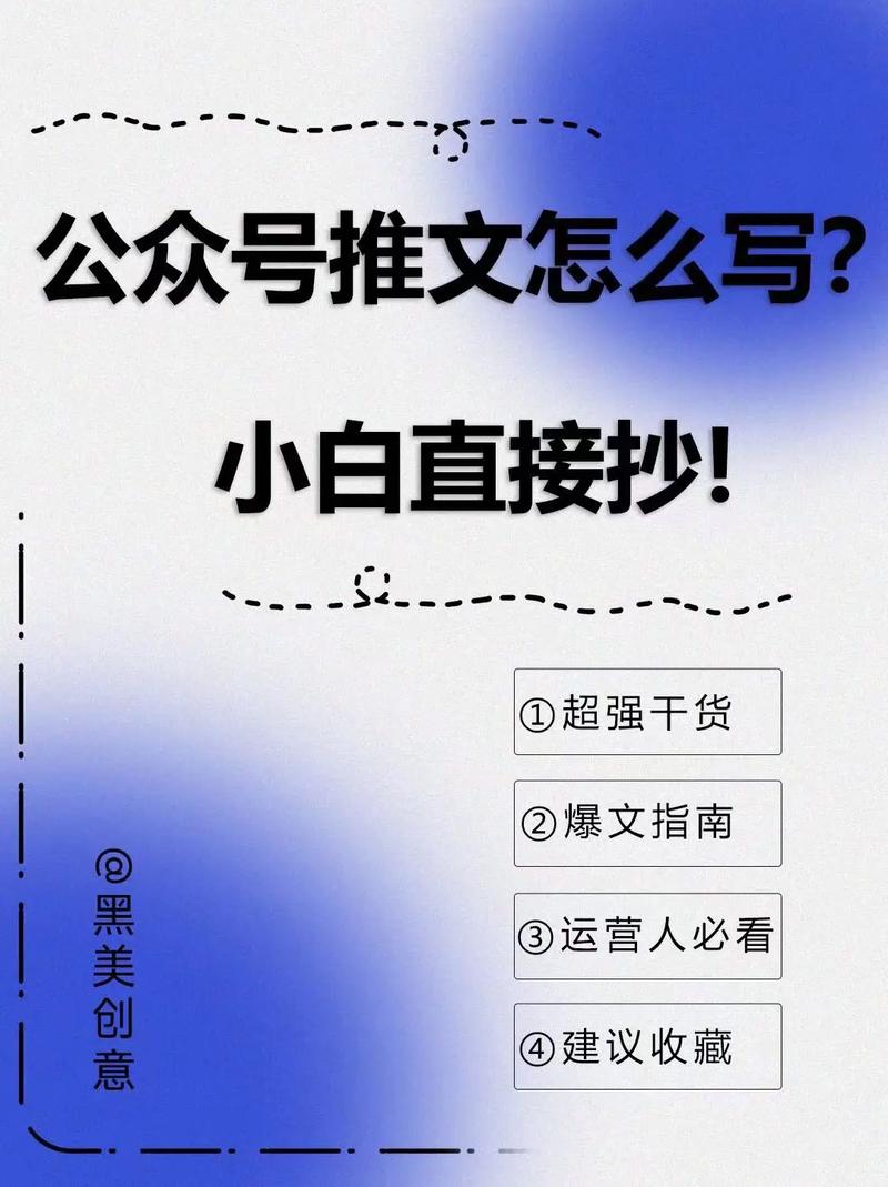 涨粉_爆款标题技巧_公众号文章推流方法