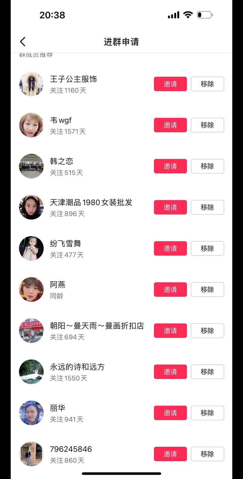 抖音粉丝群500人要求_500粉_有效粉丝对抖音账号影响