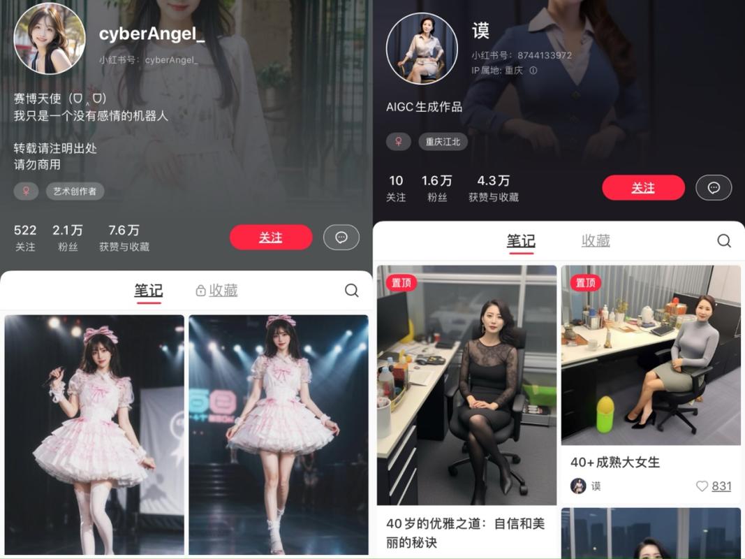 小红书_小红书AI博主_AI颜值博主