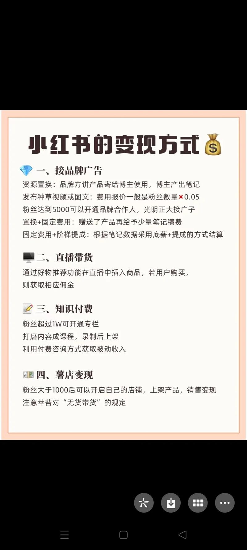 小红书文案变现技巧_小红书_小红书文案赚钱方法