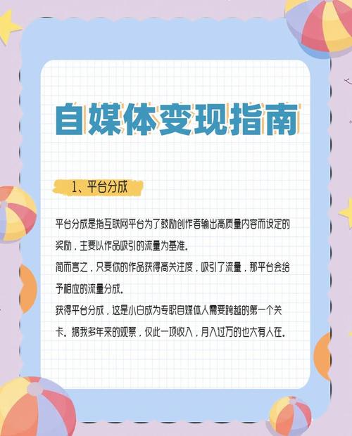 自媒体目标定位方法_涨粉_自媒体从0到1怎么做