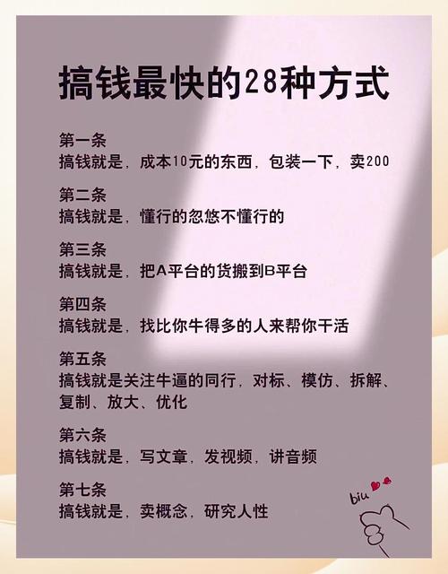 涨粉_普通人如何在小红书把经验变成赚钱的生意_普通人把经验变现赚到钱的核心