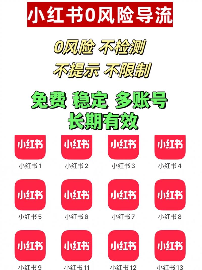 小红书导流限流规避_小红书_小红书私信关闭添加微信方法