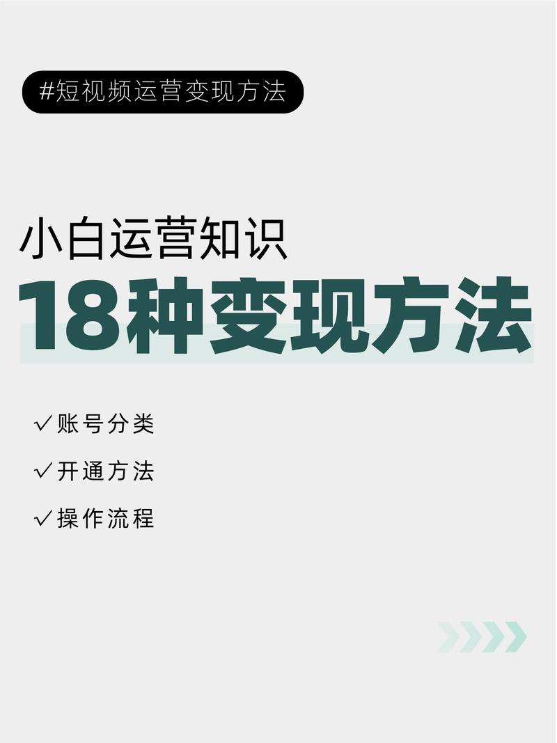 短视频内容创作灵感_短视频选题范围规划_涨粉