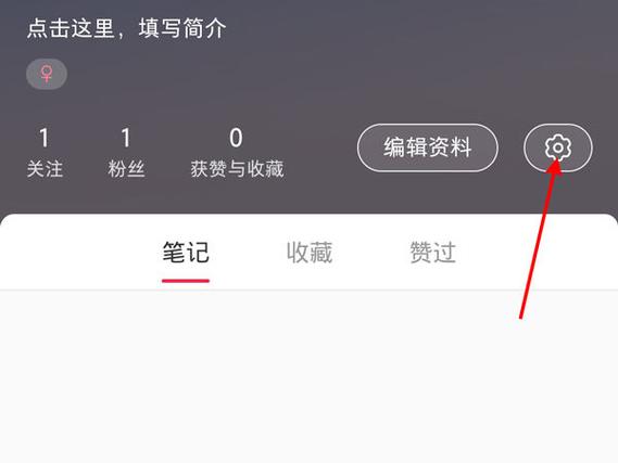 小红书_小红书个人主页收藏查找方法_小红书收藏如何找到