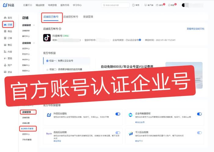快手企业号注册条件资质_快手_快手企业号绑定员工账号数量限制