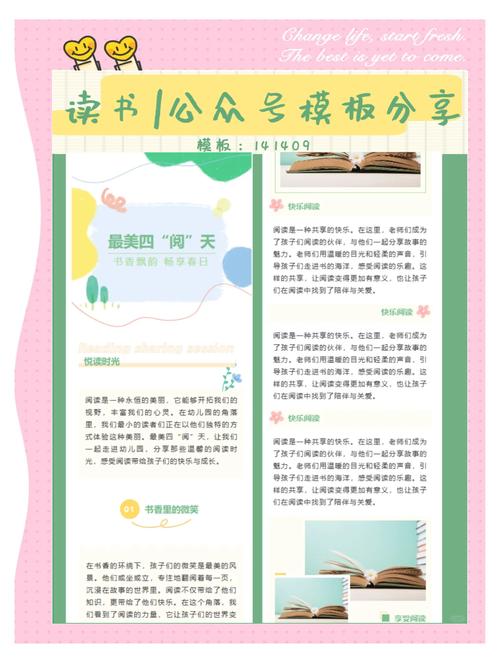 微信公众号发美文吸引人阅读_如何排版撰写美文_阅读