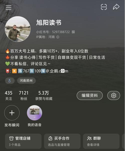 自媒体心得_小红书点赞_混圈子感受