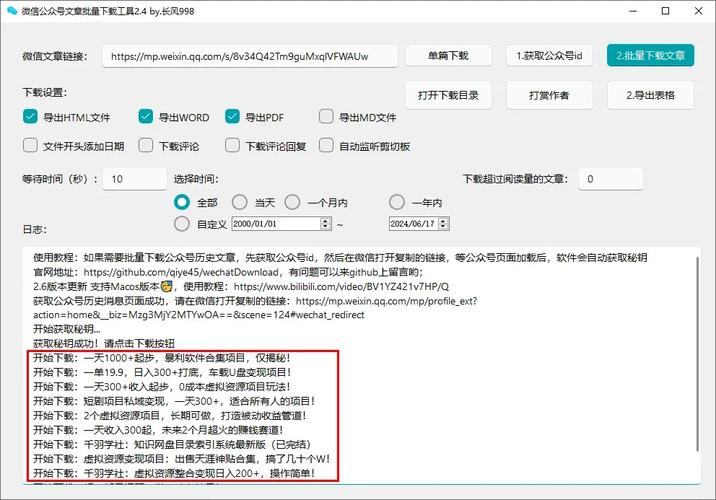 公众号_微信公众号文章怎么下载_保存微信公众号文章的方法