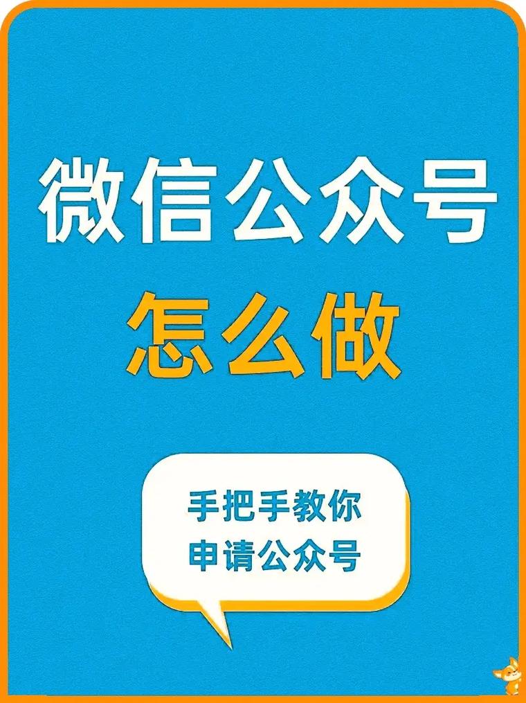 公众号_微信公众平台服务号功能_申请微信公众平台服务号步骤