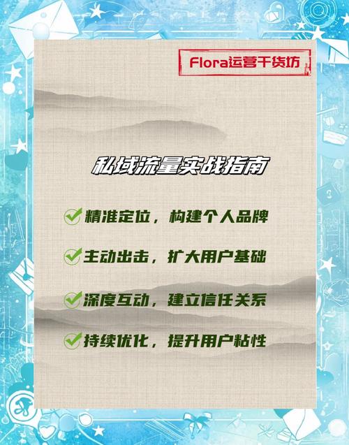 私域流量平台选择_公众号_个人如何做私域流量