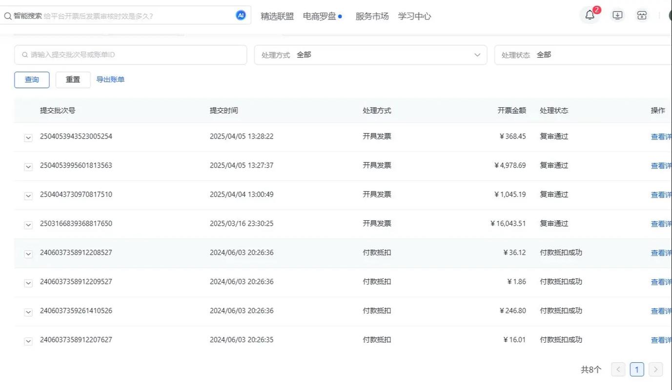 抖音商家开票补贴是什么意思_抖音小店开票要求_抖音直播
