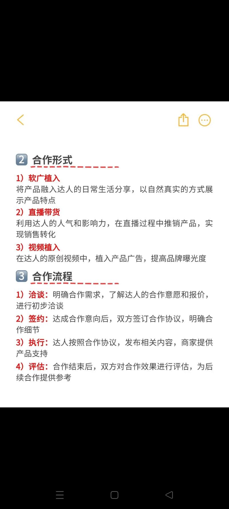 抖音_抖音官方粉丝合作商_寻找抖音粉丝合作商