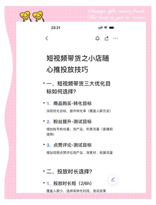 抖音_抖音视频卖货赚钱方法_抖音卖货开通商品橱窗条件