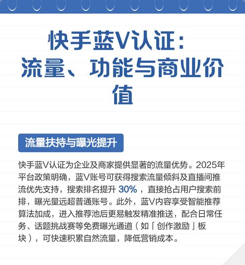 快手蓝V认证后没有流量原因_快手蓝V认证限流分析_快手直播