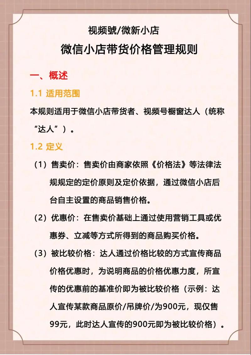 视频号推广小窍门_微信小商店视频号推广方法_快手直播