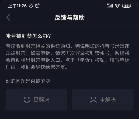 小红书点赞_抖音举报流程及注意事项_抖音举报能封号