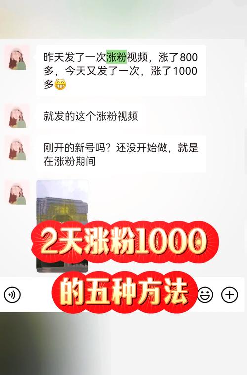微信视频号如何快速涨粉技巧_涨粉_微信视频号涨粉攻略