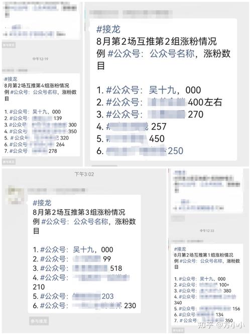 微信公众号增粉流程_涨粉_微信公众号增粉渠道