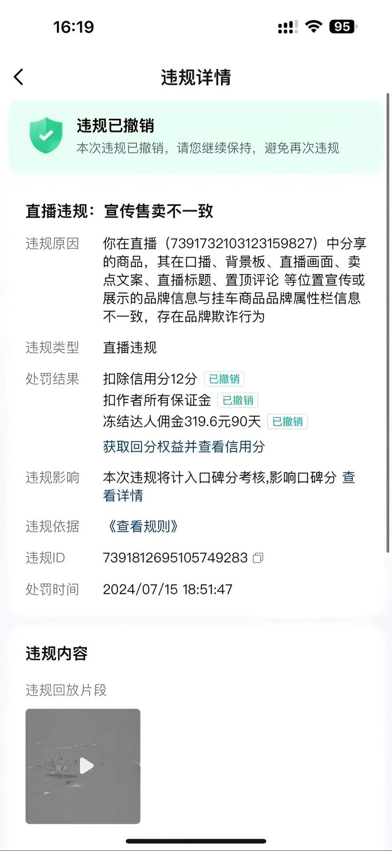 直播_抖店直播违规行为查看_抖店直播与抖音直播区别