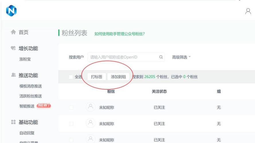 公众号注册工具选择_涨粉_注册公众号材料要求