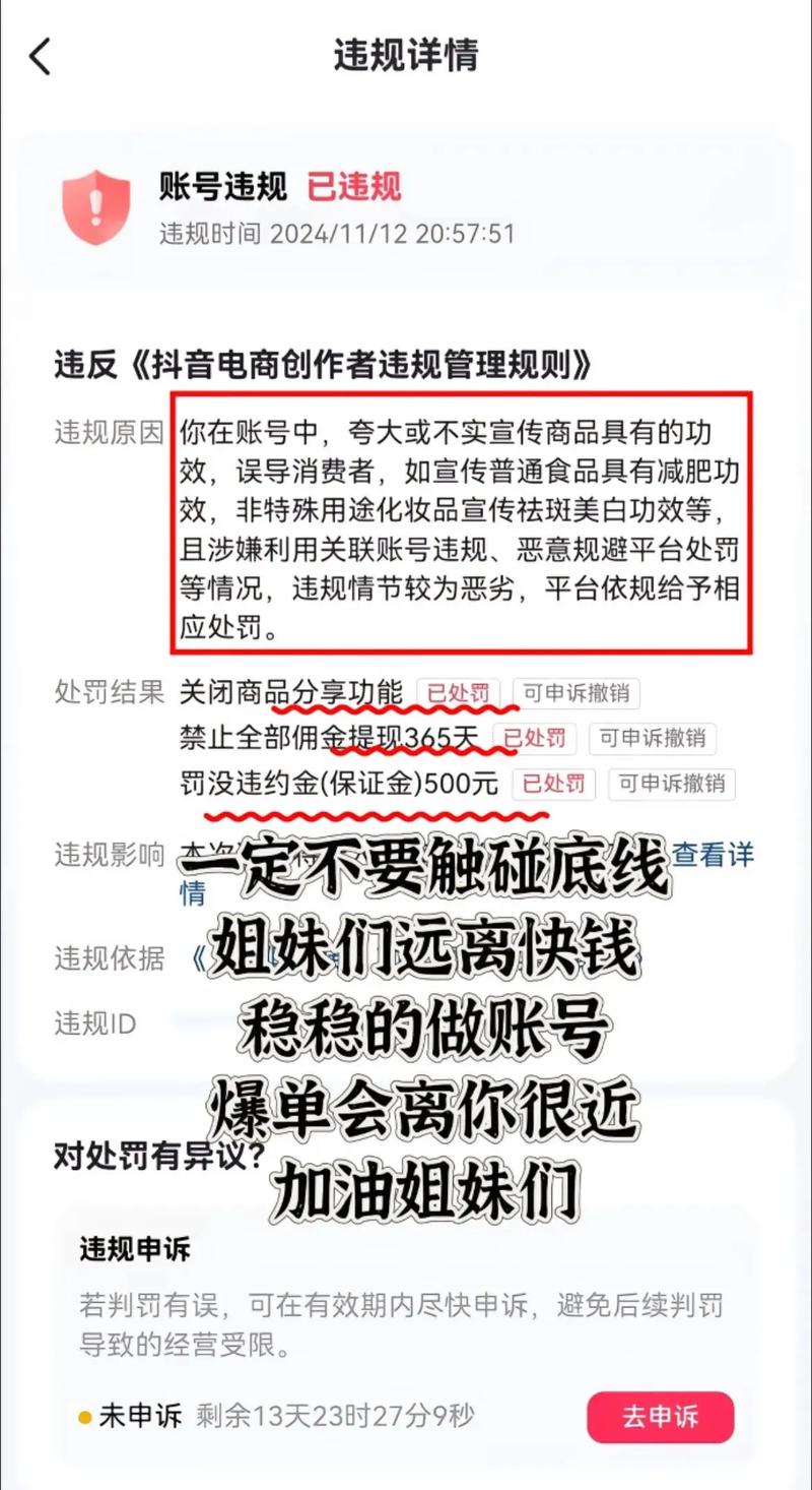 抖音违规内容处理_抖音没有播放量原因_刷粉